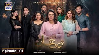 Noor Jahan - Episode 01 [Eng Sub] | Kubra Khan | Saba Hamid | Release Date | Dramaz Galaxy