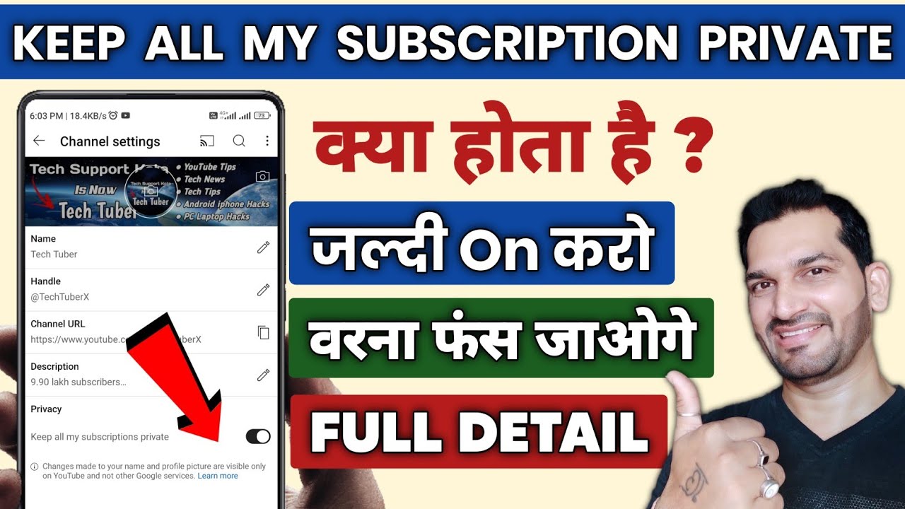 Keep all my subscriptions private kya hota hai keep all my