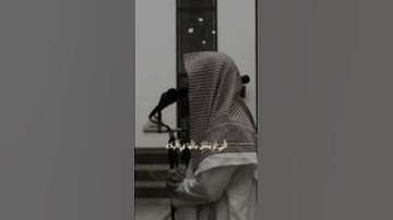 القارئ/محمد اللحيدان سورة الفجر #دين #قرآن_كريم #تلاوة_خاشعة