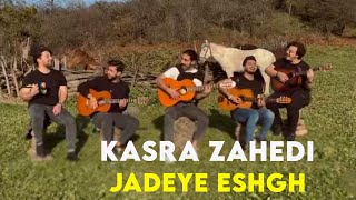 Kasra Zahedi - Jadeye Eshgh I Free Style ( کسری زاهدی - جاده ی عشق ) Resimi