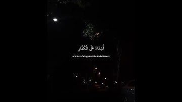 مُّحَمَّدٌ رَّسُولُ اللَّهِ || القارئ اسلام صبحى