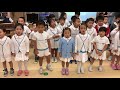 20190510 維多利亞幼稚園校歌 20190510 維多利亞幼稚園校歌