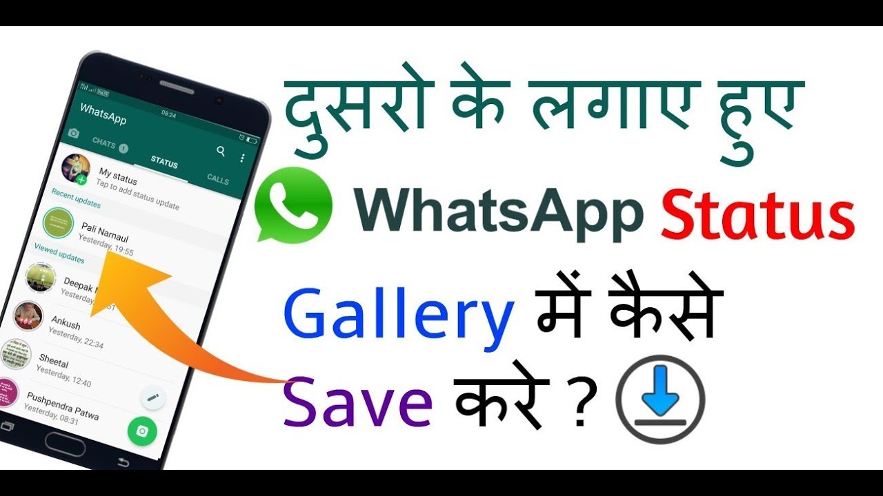 How to Save Whatsapp Status in Gallery (Video + Photos ...
