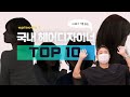 르에보가 직접 뽑은 국내 헤어 디자이너 TOP10!!!/이 영상 보고 미용실 고르면 성공 확률 100%!!ep1