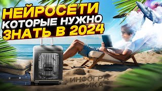 ОБЯЗАТЕЛЬНЫЕ НЕЙРОСЕТИ ДЛЯ ДИЗАЙНЕРА В 2024 ГОДУ / Дизайн карточек товара для Wildberries