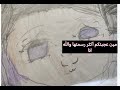 ميتسوري أو شينوبو أنا بقول ميتسوري اعرف رسمي مش كثير بس لانو مبتدئه جديده توني بديت 