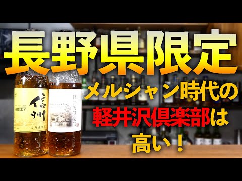 送料無料 軽井沢倶楽部 ウイスキー6本セット JAPANESE