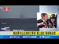 台海軍演與政治反應