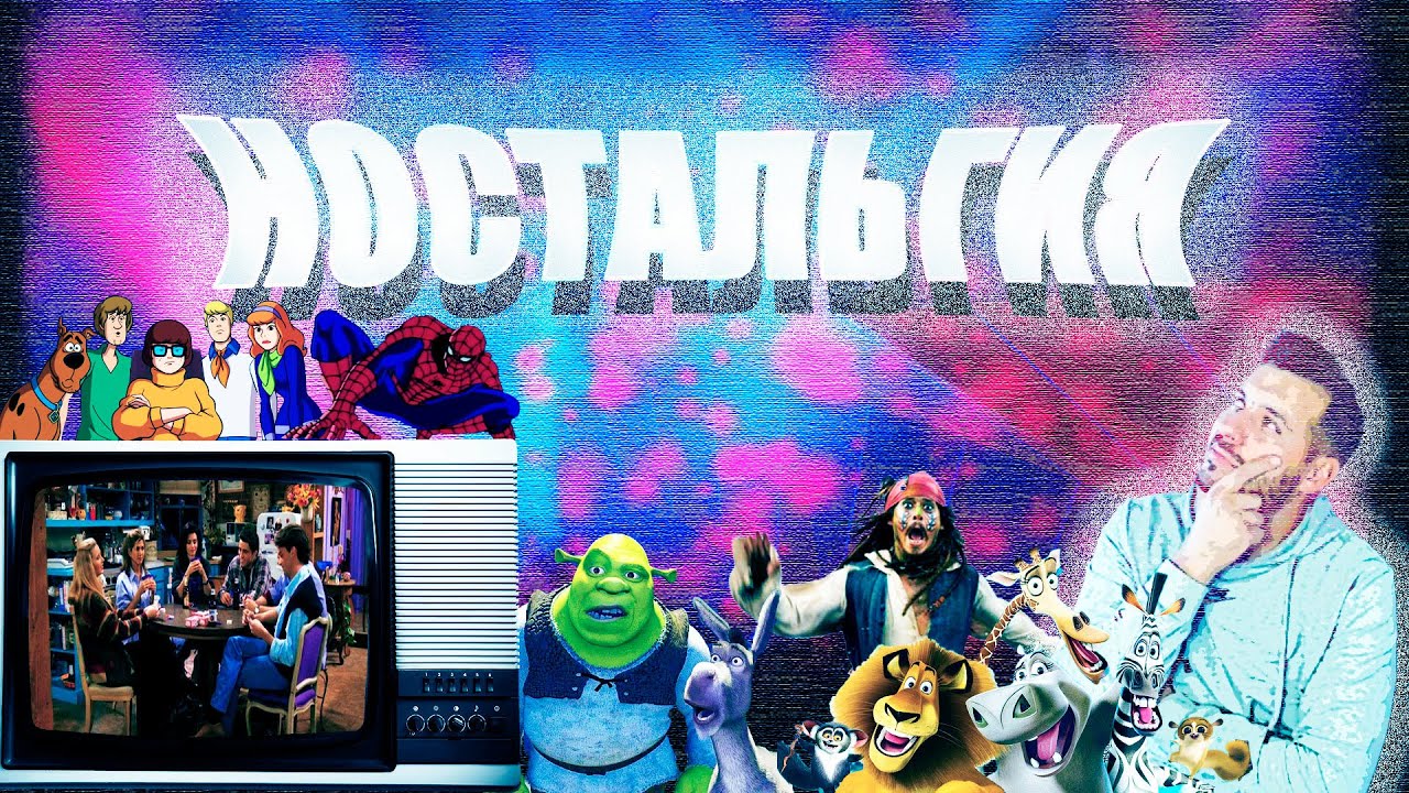 2003 ГОД | Need for Speed Underground, Пираты, Немо, TMNT, Как достать соседа | ПОПКУЛЬТ Реакция