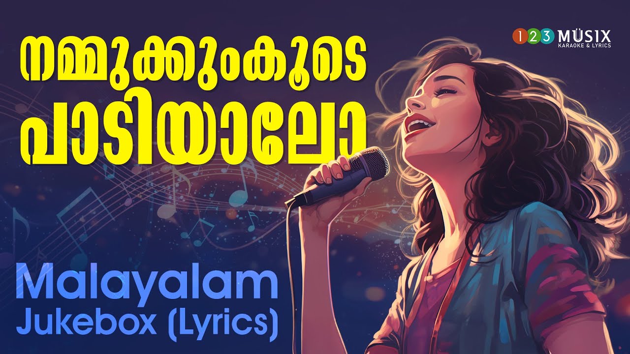 നമ്മുക്കും കൂടെ പാടിയാലോ 🎙️ Malayalam Romantic Songs Lyric Video Jukebox | Latest Love Songs 2025