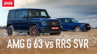 : Mercedes-AMG G 63 vs Range Rover Sport SVR -   