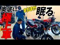 『店内奥より出て来た非売品達』名車希少車をこよなく愛す店主のコレクションを一気に見せます！