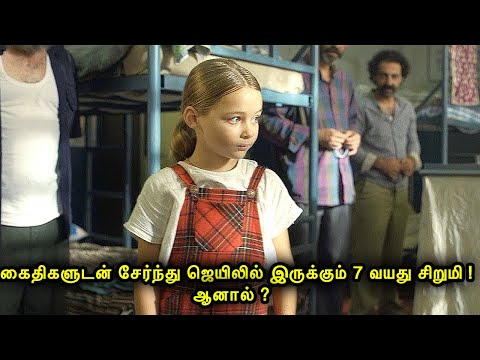 ஜெயிலில் கைதிகளுடன் இருக்கும் 7 வயது சிறுமி !! ஏன் ? | Mr Voice Over