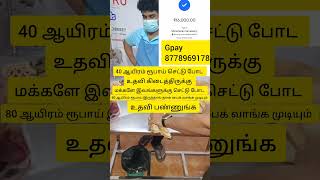 🙏தயவுசெய்து நம் வீடியோ அனைத்தையும் உங்களுக்குத் தெரிந்த டாக் லவ்வருக்கு ஷேர் செய்யவும் #plsdonate