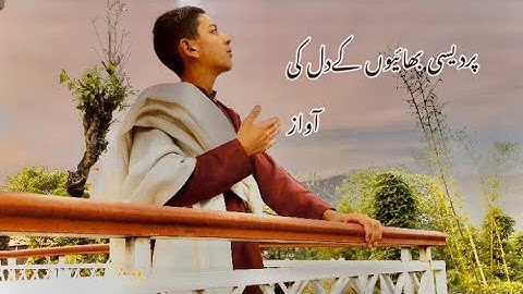 PARDES - AHTSHAM ASLAM - TAMOOR.SHAHID REHMAN l Latest kalam 2023 l official Video