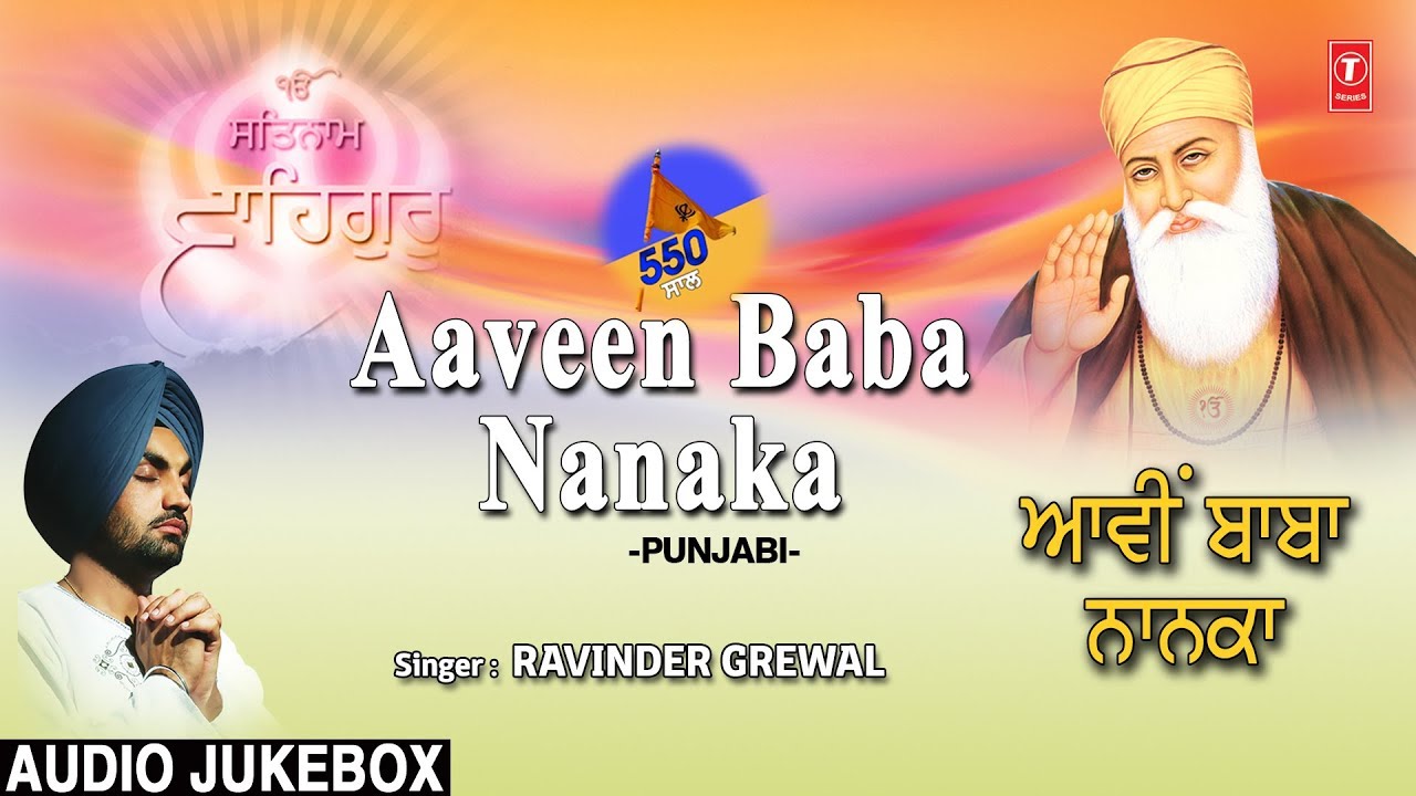 Aaveen Baba Nanaka I RAVINDER GREWAL I Superhit Punjabi Gurunank Ji Songs I Gurunanak Jayanti