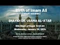 Birth of imam ali a by shaykh dr usama alatar