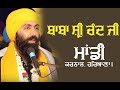 Baba Sri Chand Ji | Udasin Brahm Akhara Sahib Mandi | Baba Banta Singh Ji