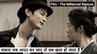 The Millennial Rapture Movie Explained In Hindi | When Lust becomes a habit