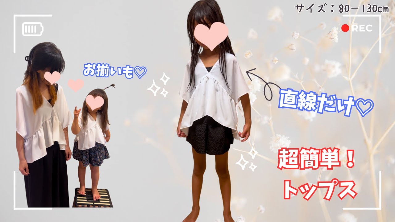241 ラボ服　ハンドメイド A top that can be made using only straight lines❣️Only squares