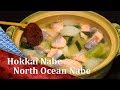 Hokkai Nabe - 北海鍋 - a Cooking Japanese recipe