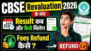 How to get marksheet after Revaluation Process|| cbse after Revaluation marksheet & fees refund कब 