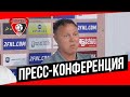 Пресс-конференция Игоря Колыванова перед сезоном 2022/23