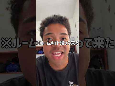 人の私物を勝手に使うルームメイトにブチギレてみた[Steven channel] #vlog #サッカー #ルーティン