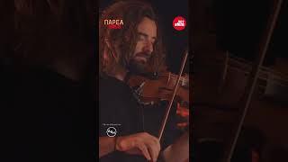 Apon | Κάτι μου κρύβεις | Sfera 102.2
