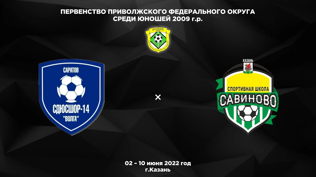Сшор волга саратов