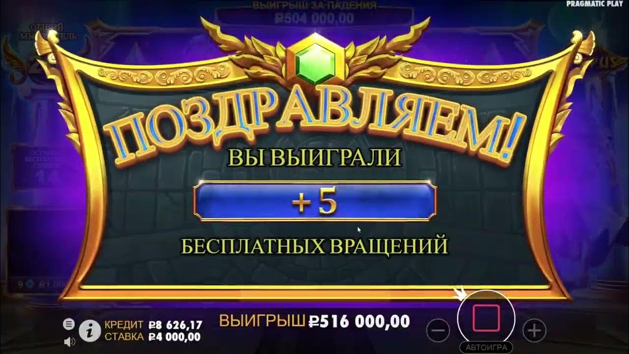 Gates of olympus игровой автомат клуб. Заносы в казино. Промокод в игре. Казино занос на милион. Заносы в казино 2023.