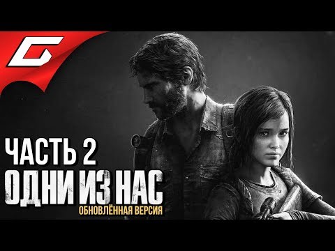 Video: The Last Of Us - Verktøykasseplasser, Verktøynivåer, Oppgradere Våpen