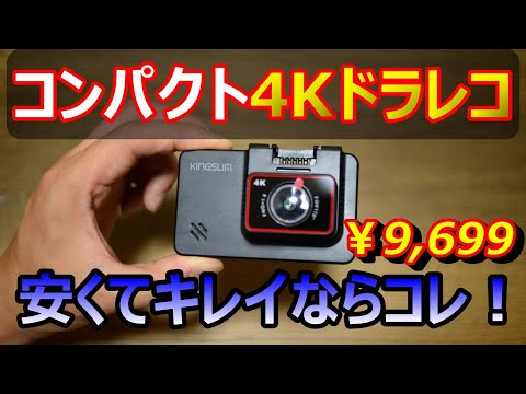 (新品・未開封) KINGSLIM D5 4Kドライブレコーダー Amazon.com: Kingslim D5-4K Dash Cam with WiFi - Front Dash