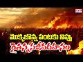 మొక్కజొన్న పంటకు నిప్పు.. రైతన్న సజీవదహనం | Tragic Incident In Palnadu District | CVR Digital