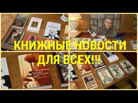 ЧТО ПОЧИТАТЬ ПЕРЕД ВЫХОДОМ НАРУЖУ - Книжные новости