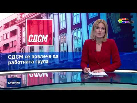 Дневник на Сител Телевизија, 29.04.2026