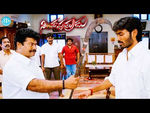 Dhanush & Tamanna Beautiful Love Scenes ❤️ | Simha Putrudu Telugu Movie | iDreamComedy