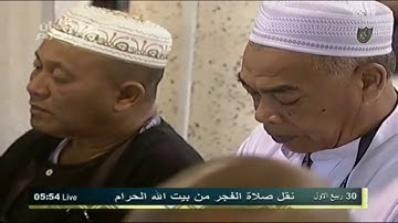 تلاوة مؤثرة للشيخ عبدالله الجهني من سورة الزخرف أبكت المصلين في الحرم المكي