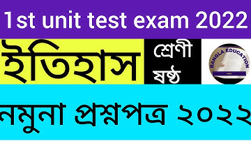 Class 6 history 1st Unit Test suggestion. Class vi 1st Summative exam history. 1st unitquestionpaper