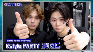 EVNNE (이븐) ‘Kstyle PARTY' Behind The Scenes | ENG/JPN/CHN | EVNNE-ING