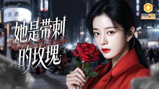 وريثة مفلسة تُجبر على زواج صوري مع عائلة ثرية. screenshot 5