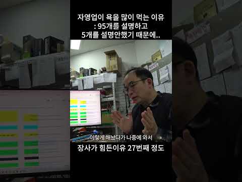 자영업이 힘든 이유