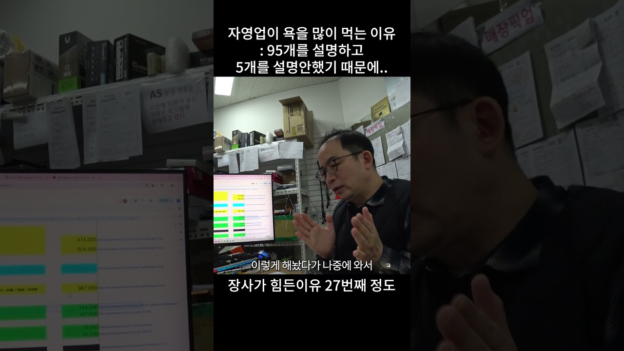자영업이 힘든 이유