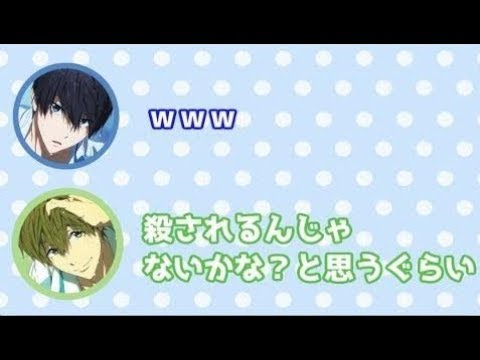 【Free!文字起こし】飲ませ上手な信長くんは笑顔でたっつんにわんこ日本酒をさせるwww