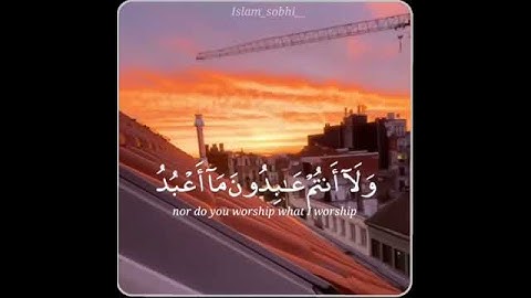 سورة الكافرون بصوت سعد الغامدي