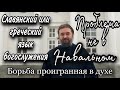 Ответы на вопросы. Протоиерей  Андрей Ткачёв.