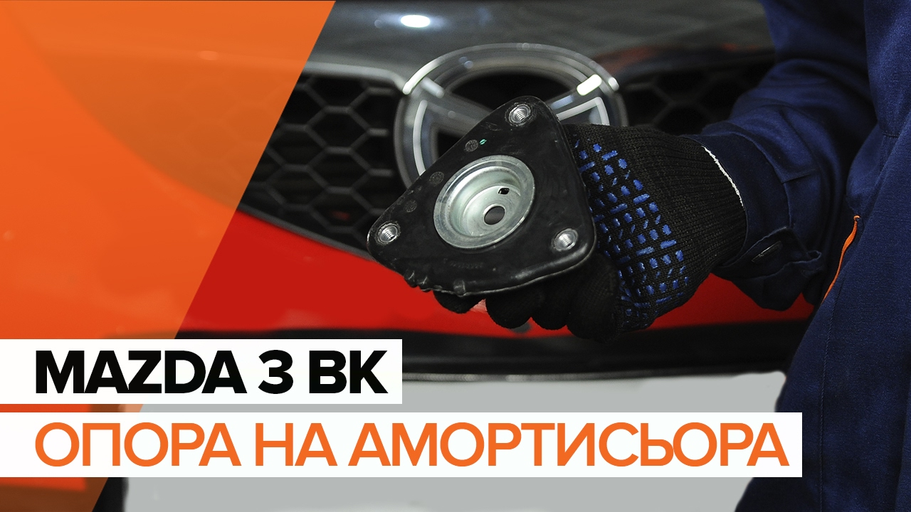 Защита мазда 3 bk
