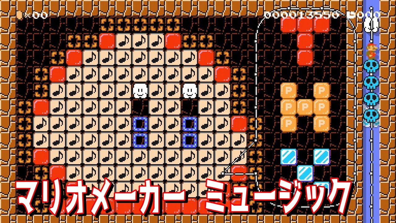 カービィのエアライダー前にテーマソングで気分を上げていきましょう！【マリオメーカー2/マリメ2】