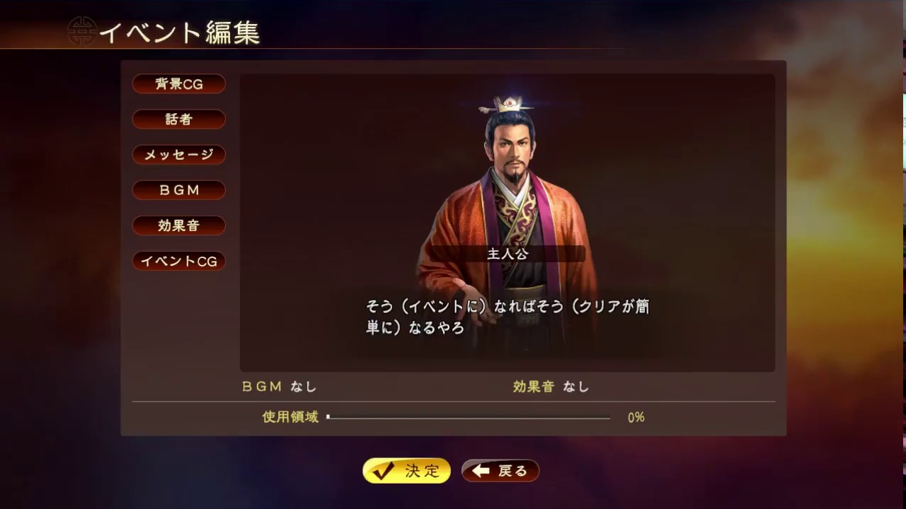 三国志13pk 小ネタ クリア実績が欲しい時のさらに狡い方法 Youtube