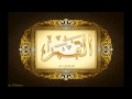 سورة القمر للشيخ عبدالباسط عبدالصمد تجويد بجودة عالية surat alqamar by abdulbasit tajweed fullHD